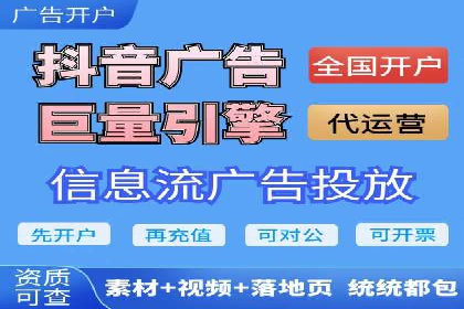 百度推广开户的必备条件及操作指南